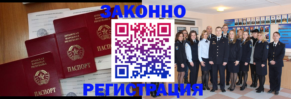 временная прописка в Новокуйбышевске