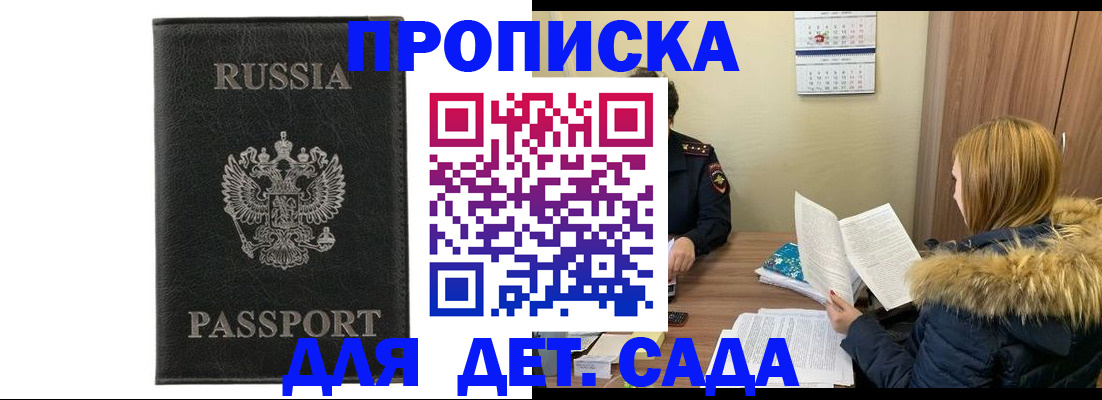 временная регистрация недорого в Новокуйбышевске