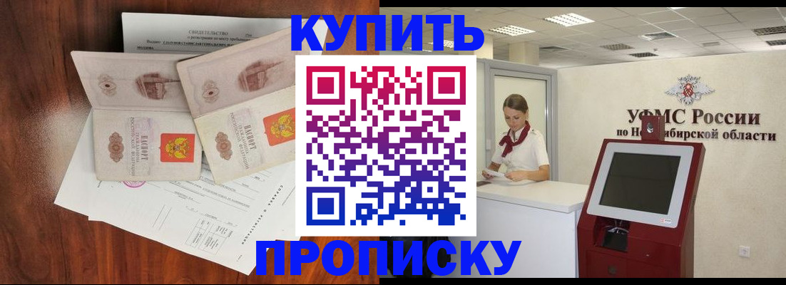 временная регистрация поиск в Новокуйбышевске