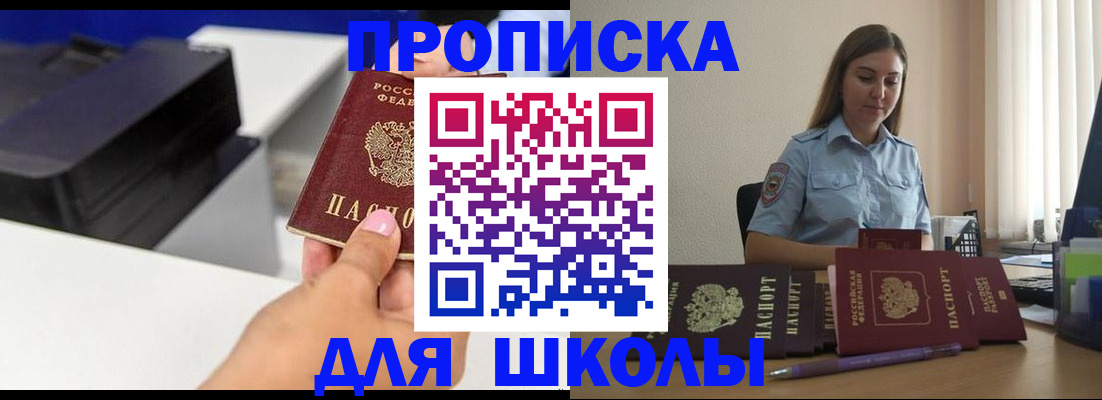 регистрация в Новокуйбышевске