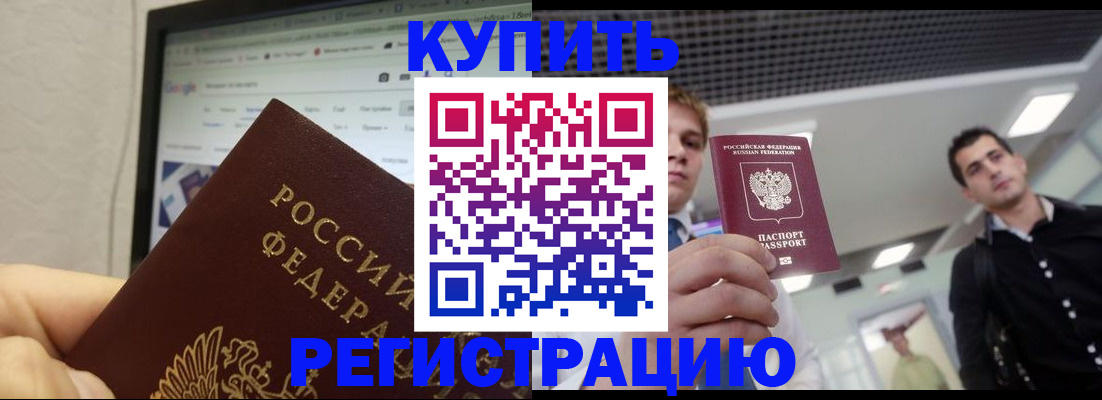 временная регистрация 2025 в Новокуйбышевске