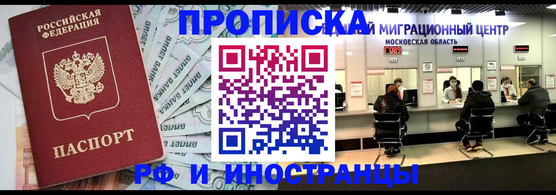 где прописаться в Новокуйбышевске